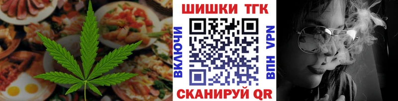 Еда ТГК марихуана  Шиханы 