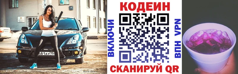 Кодеин напиток Lean (лин)  хочу   Шиханы 