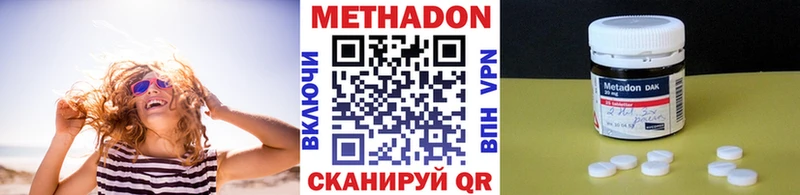 Метадон methadone  Шиханы 